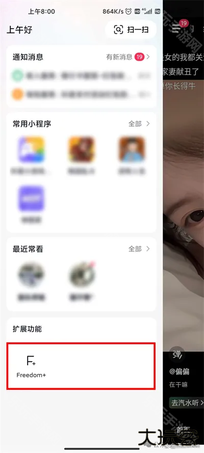 抖音增强版