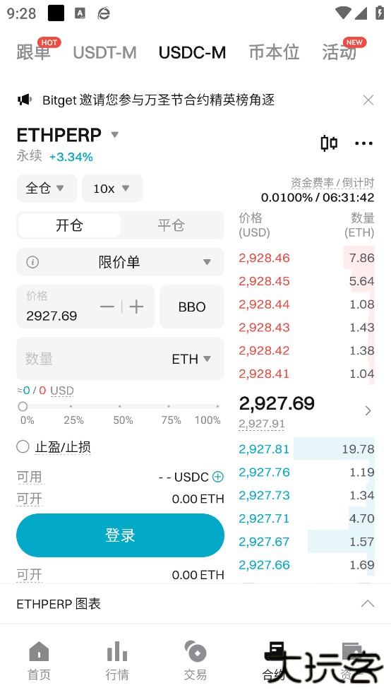 mask数字货币交易所下载6.161.0安卓版