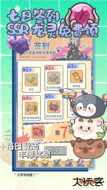 追妖记最新版下载