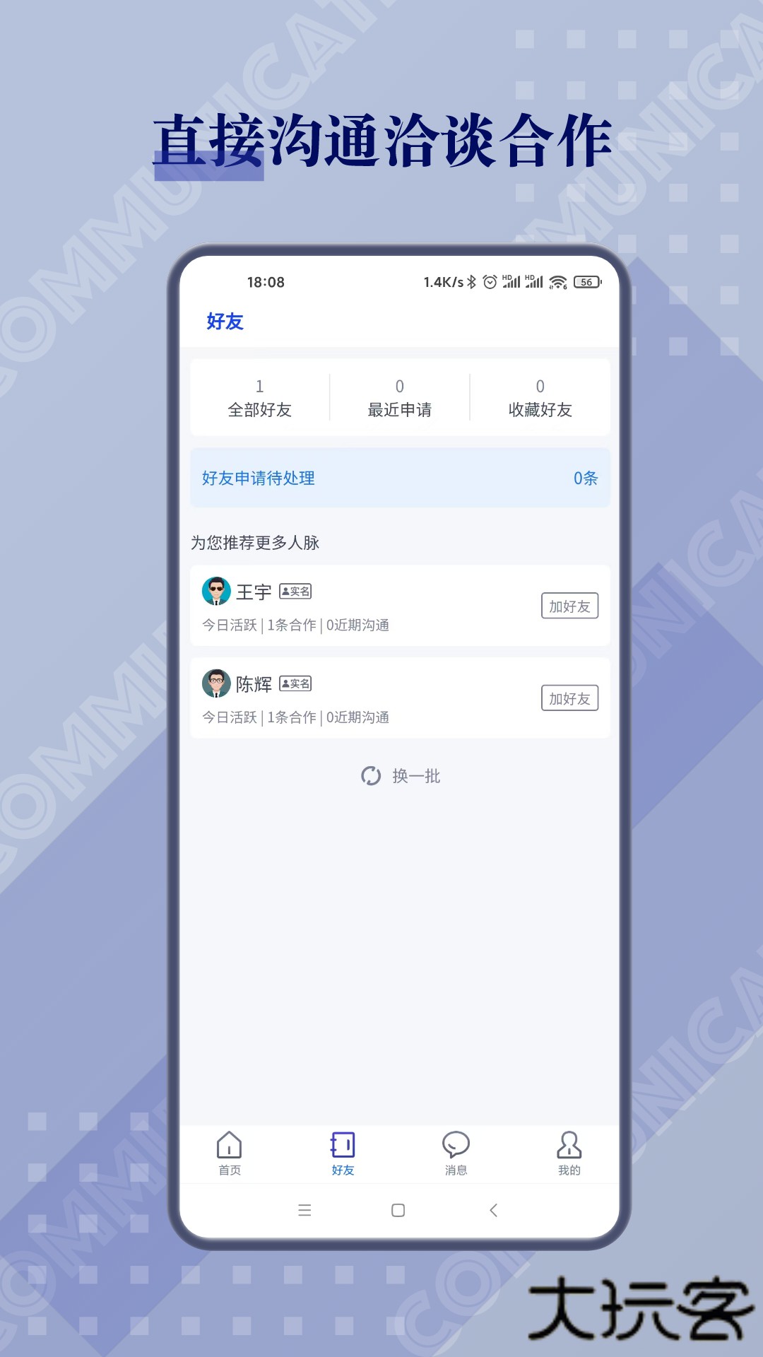 闲创无忧2026新版下载5.4.3免费版