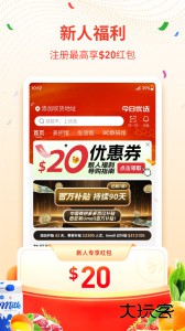 Umall今日优选平台最新版app下载 v1.50.0安卓版