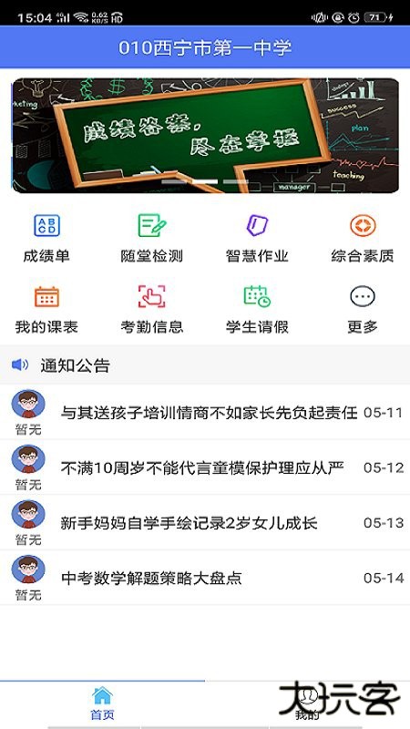 博乐学