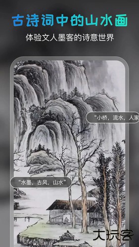 AI绘画宝安卓版