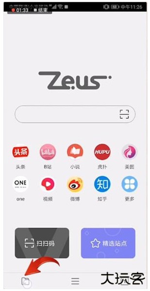 宙斯浏览器老旧版