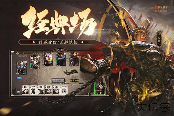 三国杀移动版OPPO渠道服下载