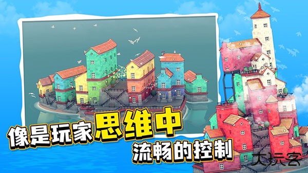 水乡小镇最新版下载