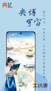 央博数字平台最新版下载 v1.2.2安卓版