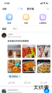 乐天心晴心理咨询软件下载 v3.1.3安卓版