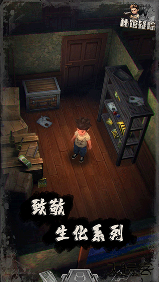 秘馆疑踪最新版下载