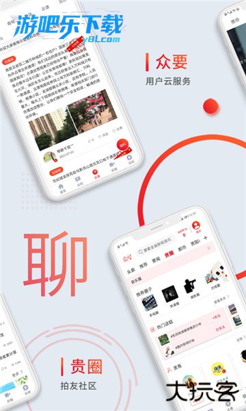 众望新闻客户端app下载安装