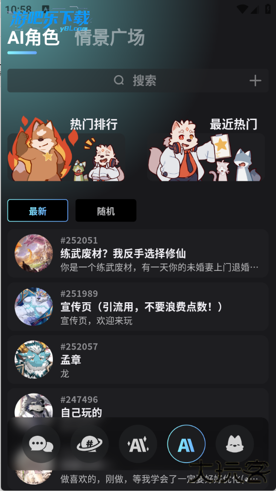 FurryBar官方正版下载2026最新版