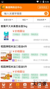 中国粮油信息网app最新版客户端下载 v23.7安卓版