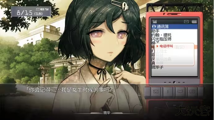 游戏全结局路线攻略7