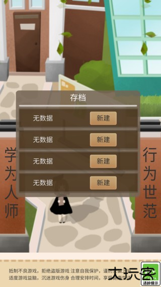 以校之名2折相思免广告下载 以校之名2折相思免广告下载