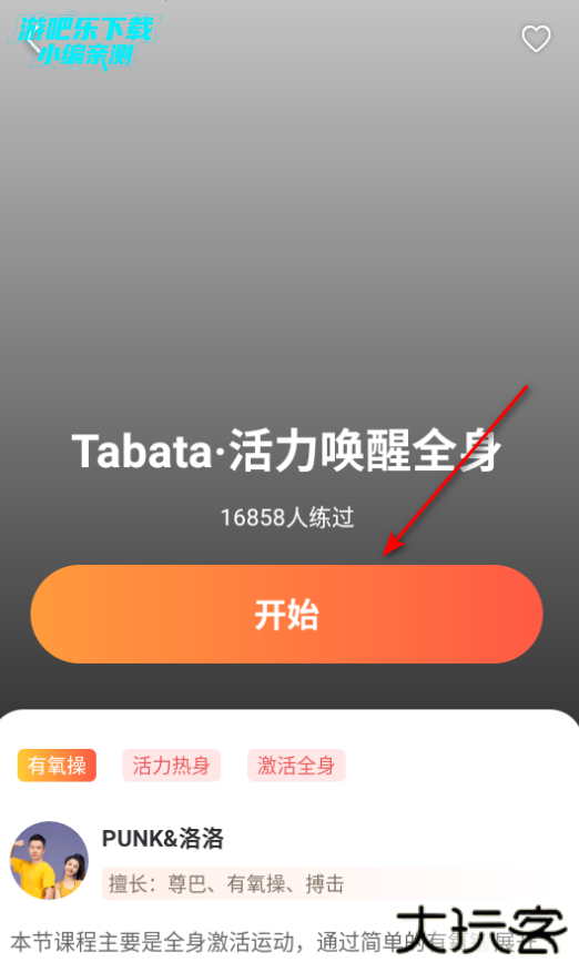 热汗舞蹈免费版
