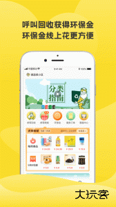 虎哥回收官方版客户端下载 v7.0安卓版
