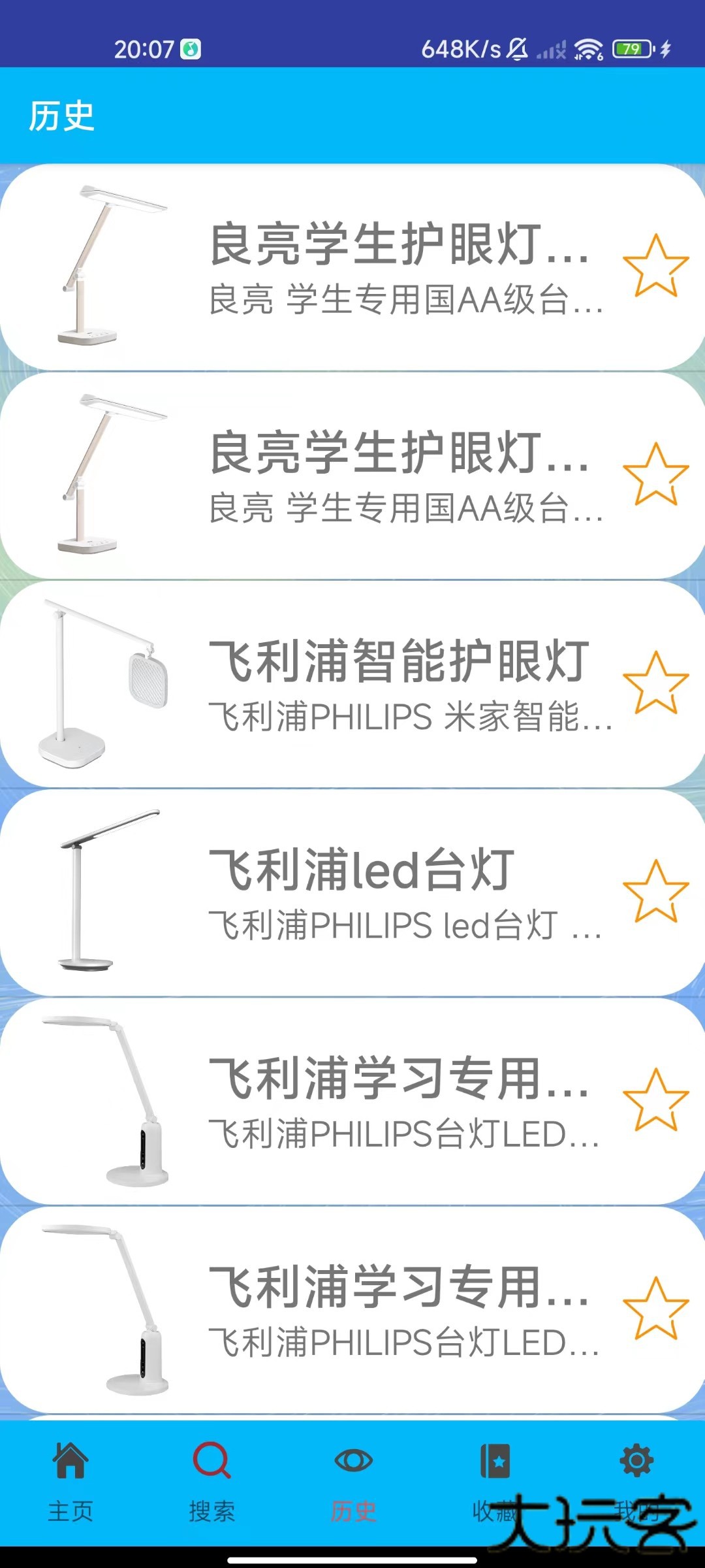 君怀写生灯安卓版