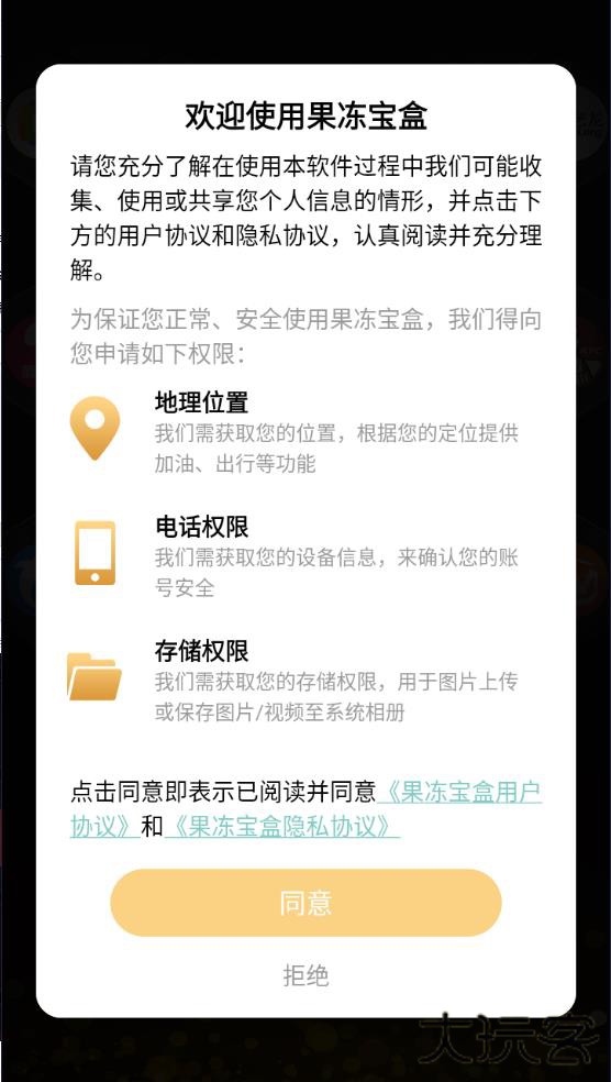 果冻宝盒赚钱软件