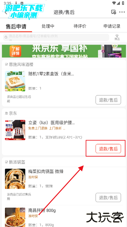 京东app下载京东购物下载安装最新版