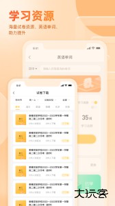 好分数成绩查询app下载 v4.31.71安卓版