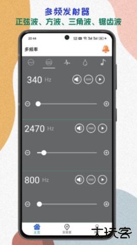 Mater Sounder官方免费下载.11.28免费版