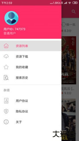 迅雷磁力搜索引擎磁力天堂app101免费版