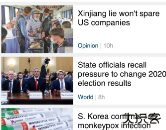 中国日报英文版app(China Daily)