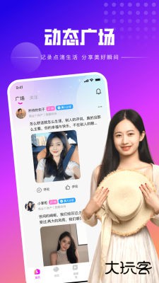 中年恬遇夜聊交友官方正版下载1.1.1免费版