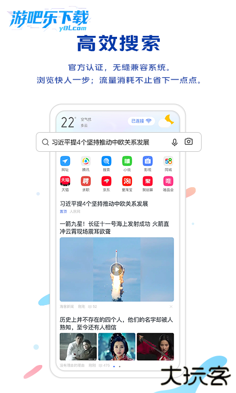 vivo浏览器官方正版下载