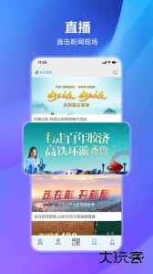 闪电新闻客户端app下载 v10.5.0安卓版