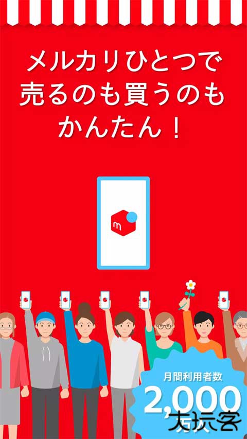 日本煤炉安卓版