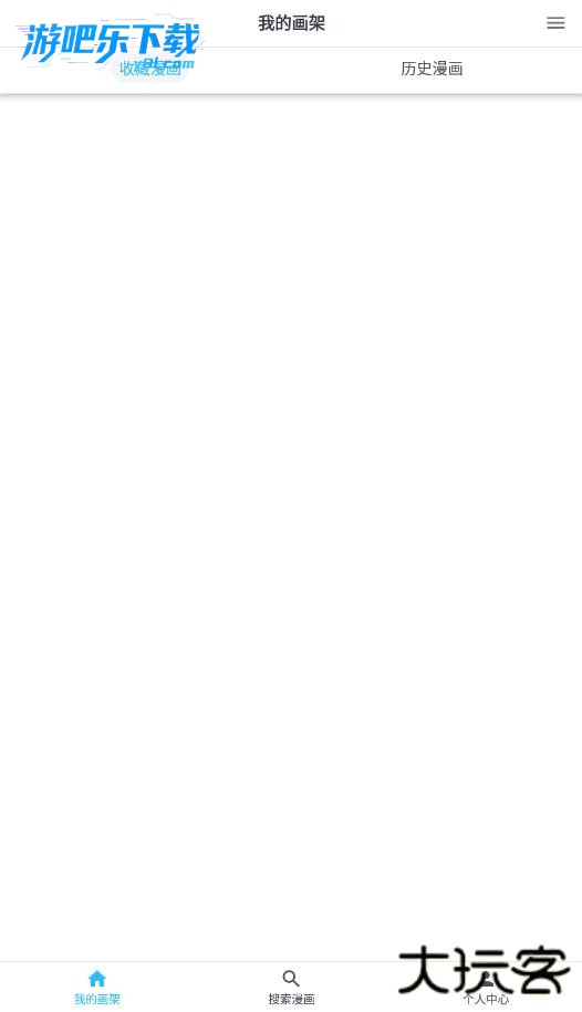 mycomic漫画app下载