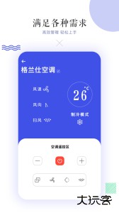 万能空调遥控器app官方版最新版下载 v14.3.2安卓版