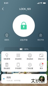 慧享家智能生活app下载 v6.9.2安卓版