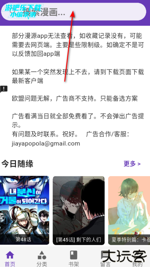 COLA漫画最新版本2025 COLA漫画最新版本2025