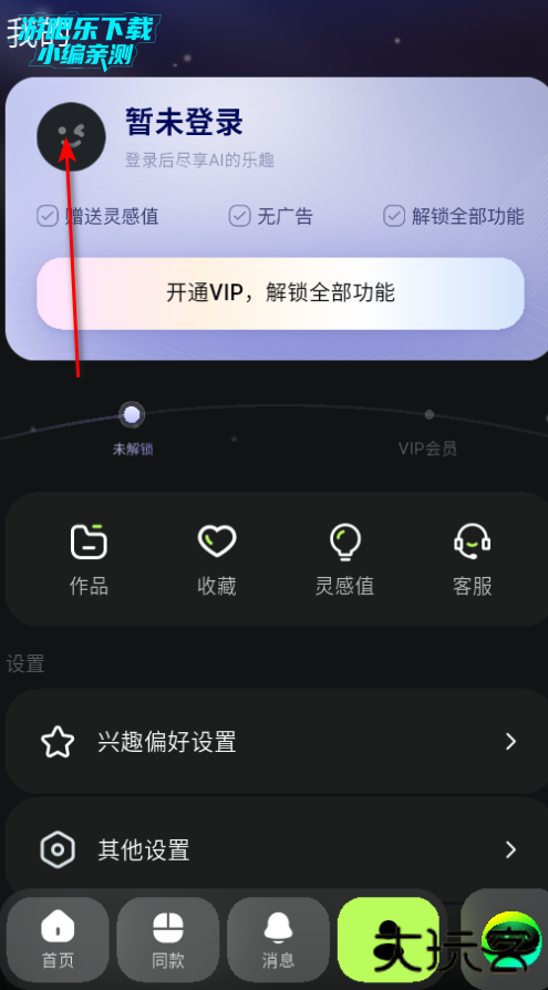 AI Mate官方版 AI Mate官方版