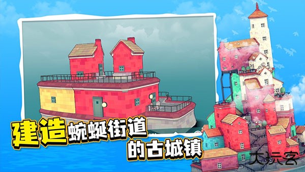 水乡小镇最新版下载