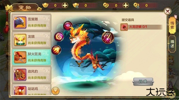 热血江湖传手游