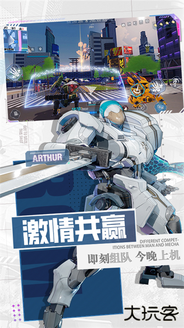 机动都市阿尔法官方版最新版下载