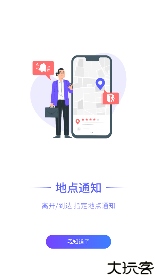 守护家人