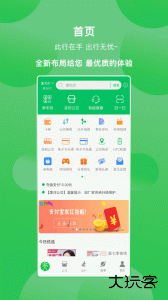漯河公交便捷乘车体验软件下载 v3.1.3安卓版