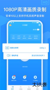 EV录屏官方版下载 v1.9.6安卓版