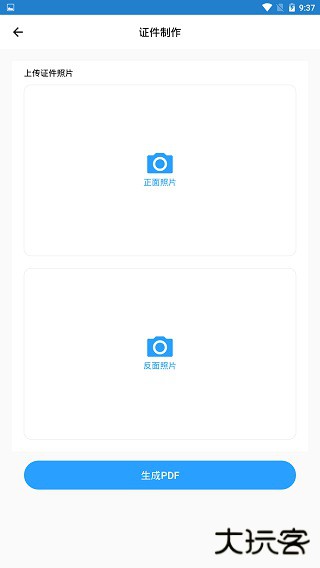文字提取免费下载
