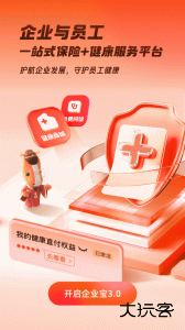平安企业宝app最新版下载 v3.14.0安卓版
