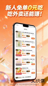 领食周边购最新版下载 v4.6.7安卓版