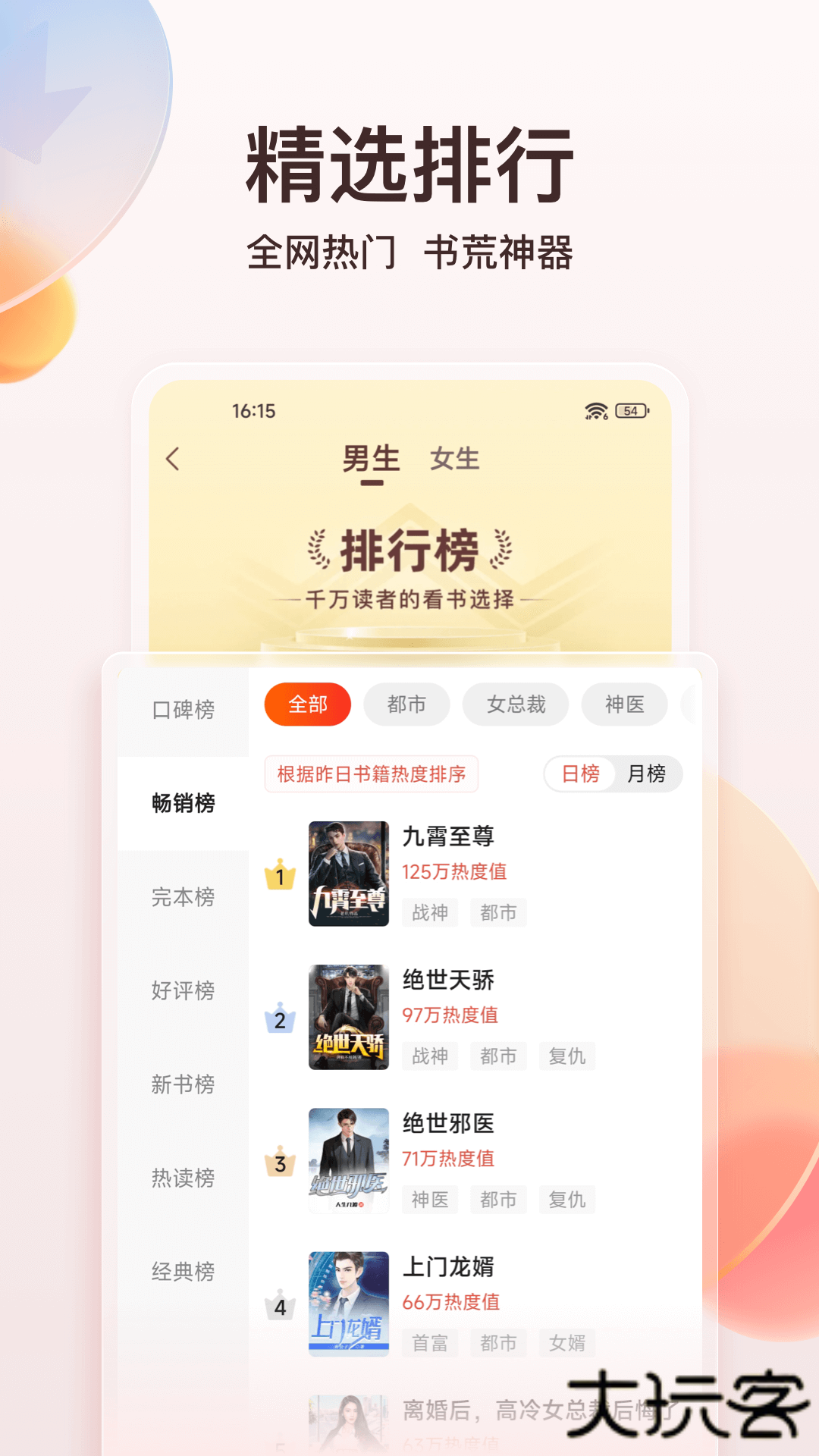 点众小说2026免费下载