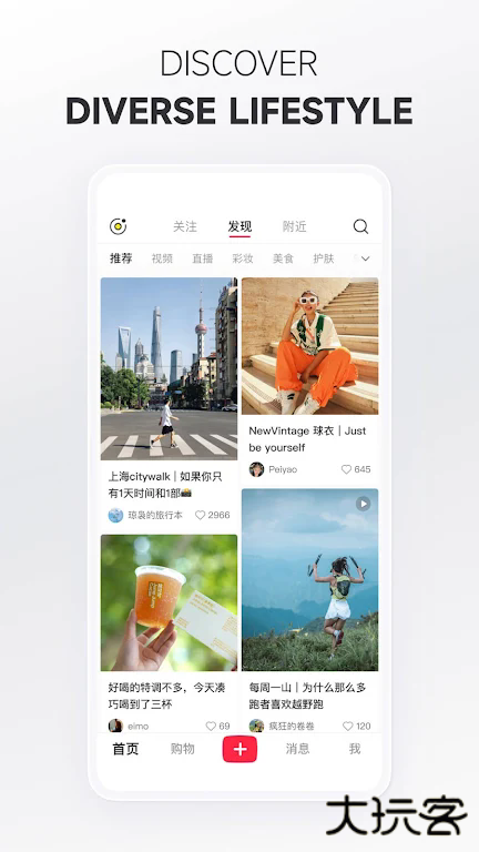 rednote小红书国际版