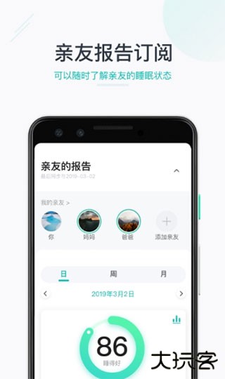 森林睡眠安卓版