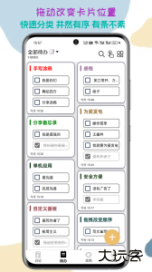生活备忘录软件下载 v2026.12.19安卓版