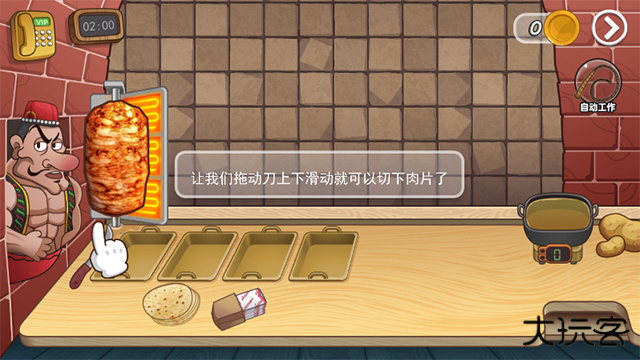 老爹沙威玛传奇下载